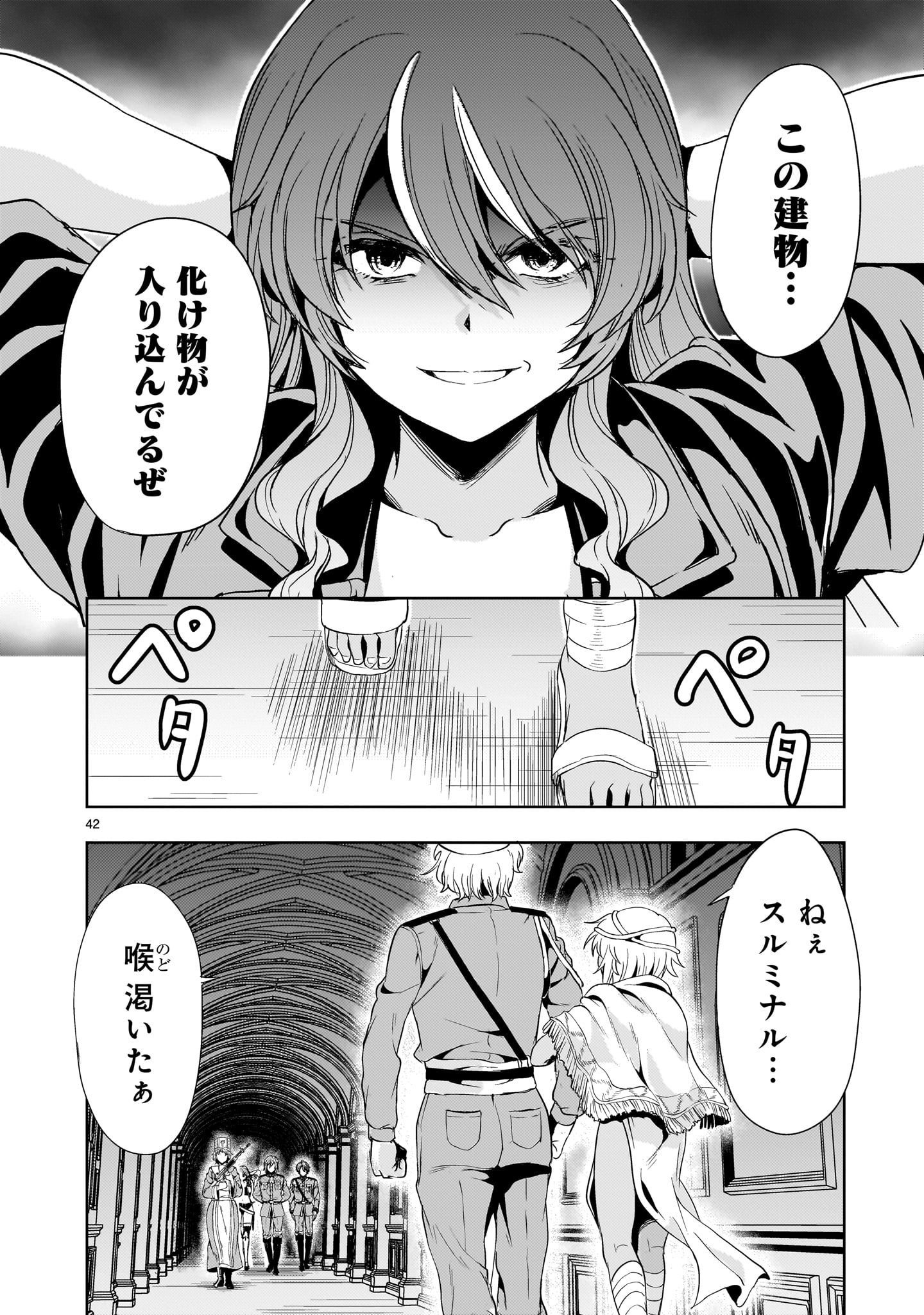 42