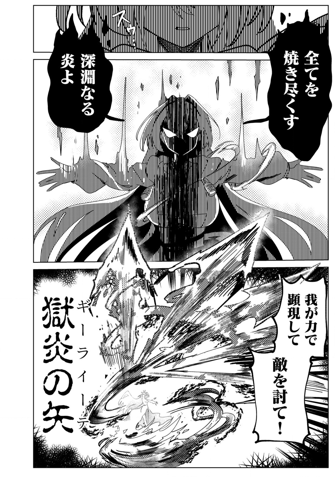 姉喰い勇者と貞操逆転帝国のお姉ちゃん!～ゴミスキルとバカにされ続けた姉喰いギフトの少年、スキル覚醒し帝国最強七大女将軍を堕としまくる。～ 1話 - Page 17