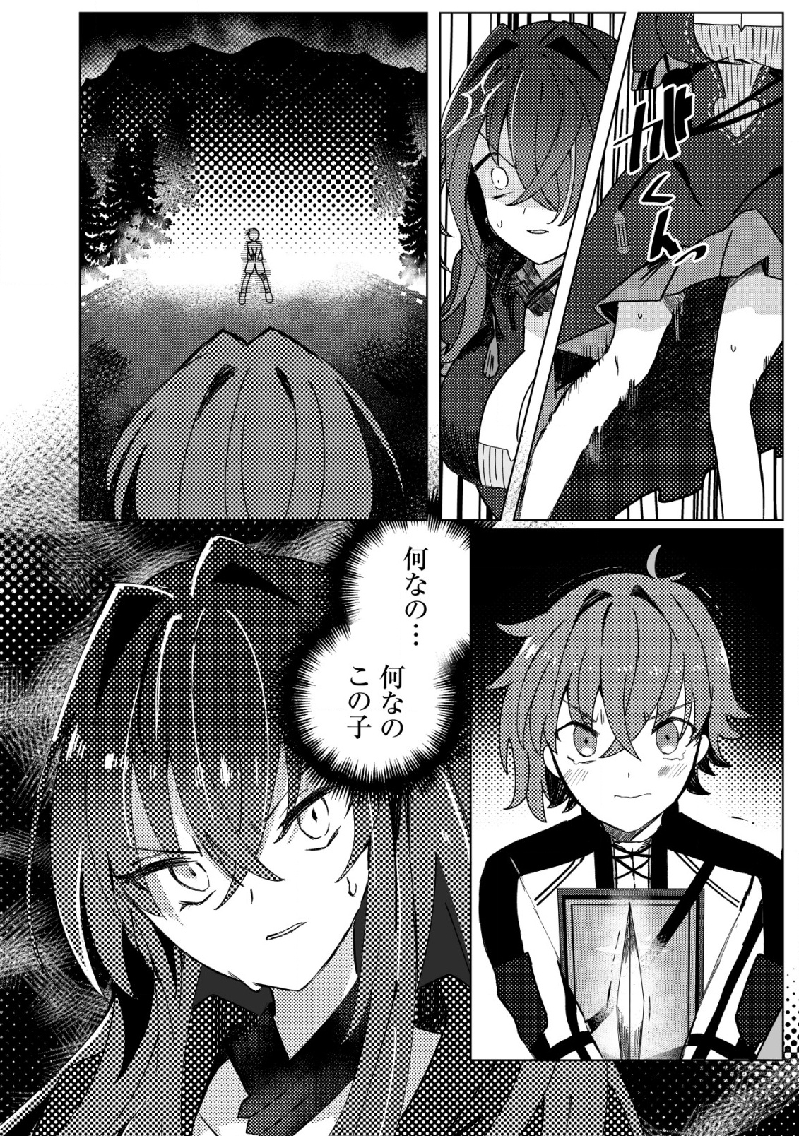 姉喰い勇者と貞操逆転帝国のお姉ちゃん!～ゴミスキルとバカにされ続けた姉喰いギフトの少年、スキル覚醒し帝国最強七大女将軍を堕としまくる。～ 1話 - Page 9