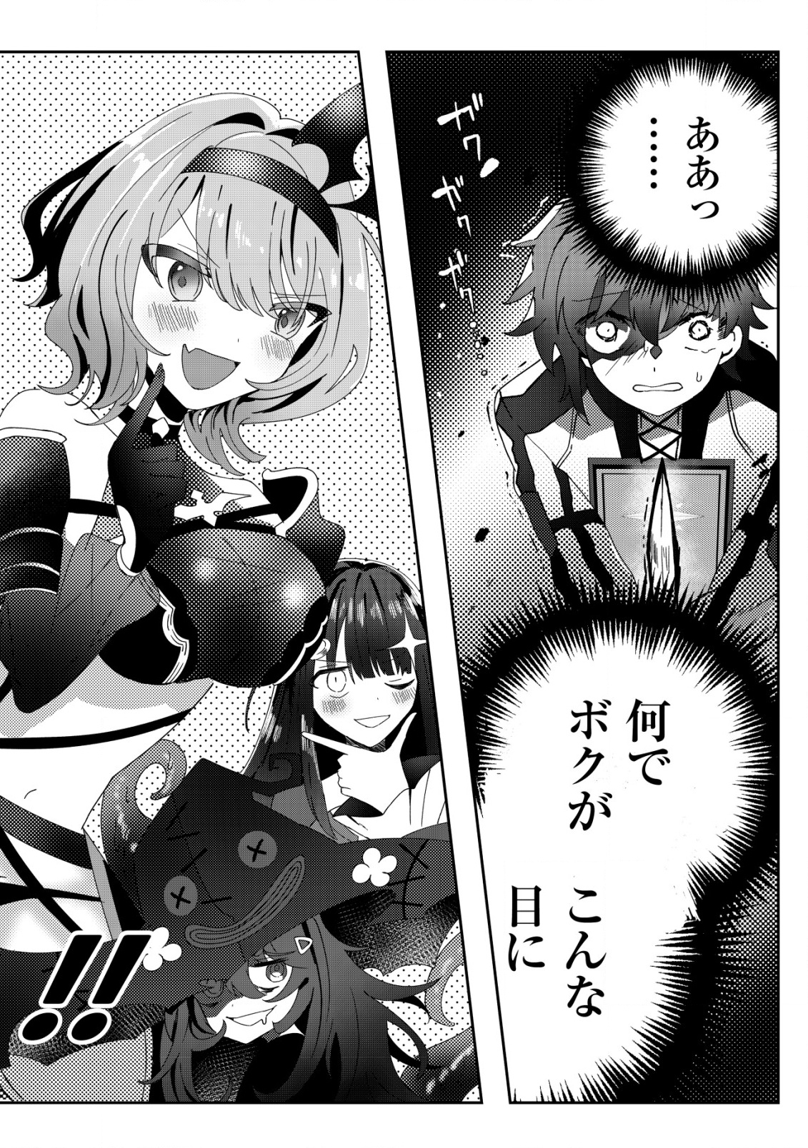 姉喰い勇者と貞操逆転帝国のお姉ちゃん!～ゴミスキルとバカにされ続けた姉喰いギフトの少年、スキル覚醒し帝国最強七大女将軍を堕としまくる。～ 1話 - Page 5