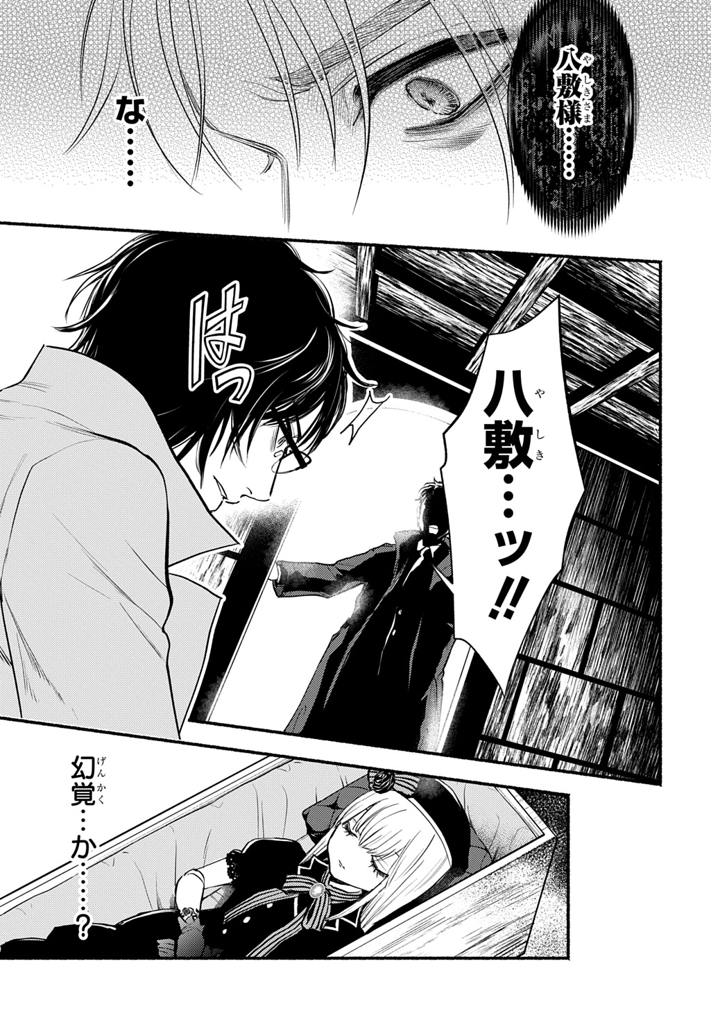 死噛 - raw - 0話 - https://jpoo.alammanga.com/JPOO/06150346/1h400pewfav.jpg