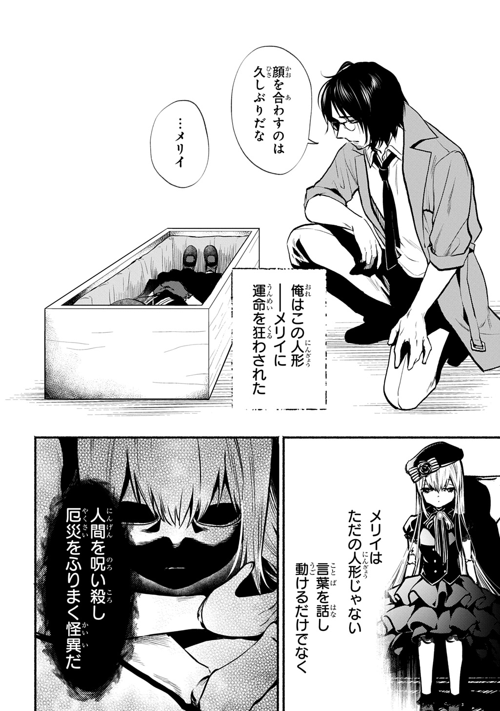 死噛 - raw - 0話 - https://jpoo.alammanga.com/JPOO/06150346/3helnqcqbp1.jpg
