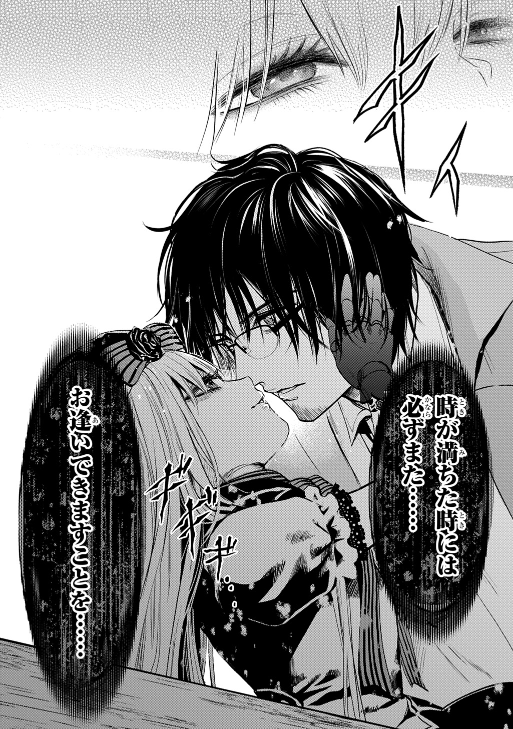 死噛 - raw - 0話 - https://jpoo.alammanga.com/JPOO/06150346/4vrlyvd1tez.jpg