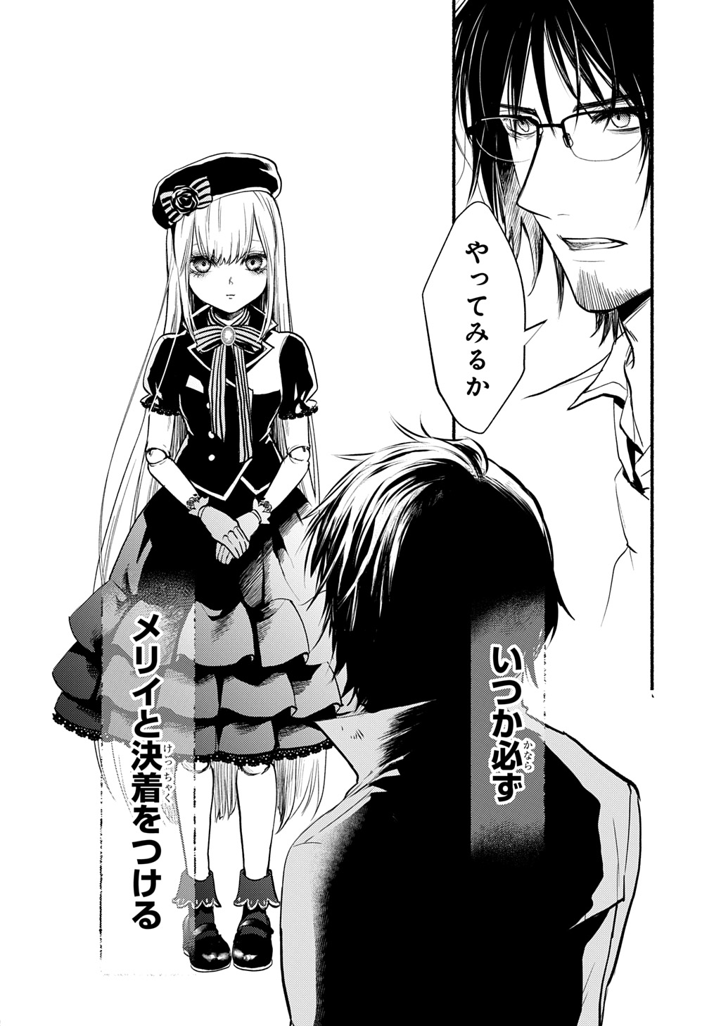死噛 - raw - 0話 - https://jpoo.alammanga.com/JPOO/06150346/5kc2u3cozno.jpg