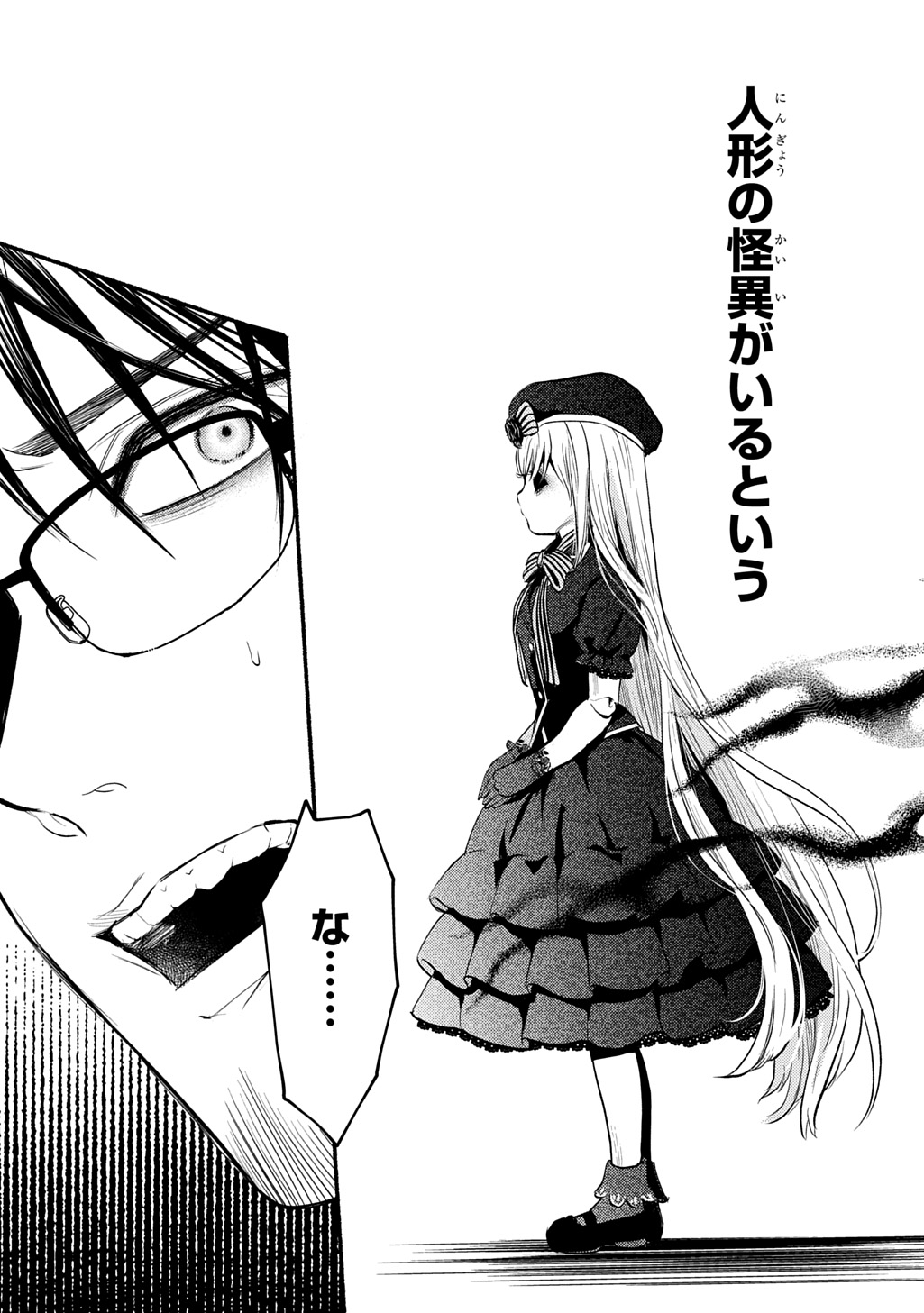 死噛 - raw - 0話 - https://jpoo.alammanga.com/JPOO/06150346/5xhafid42ez.jpg