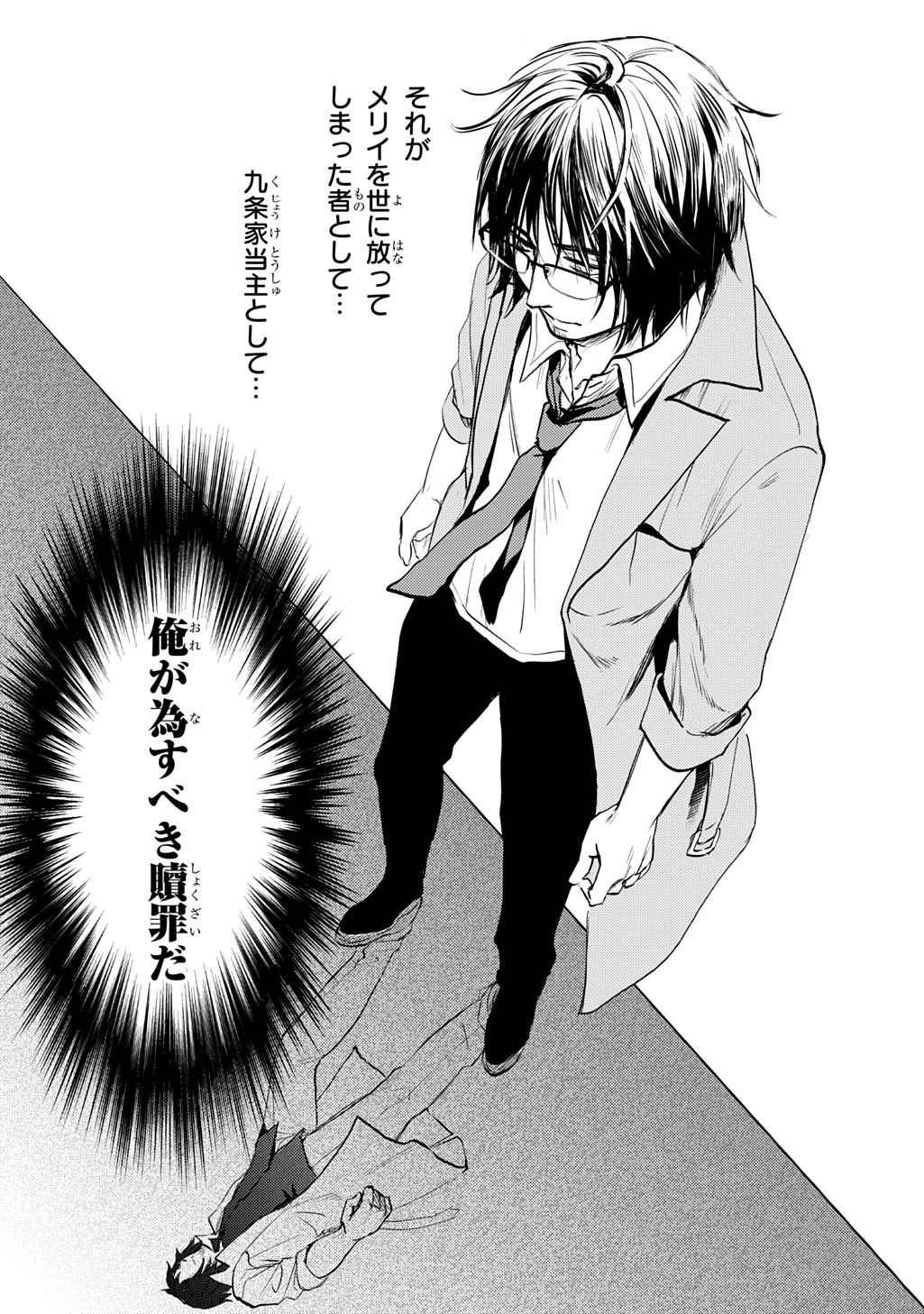 死噛 - raw - 0話 - https://jpoo.alammanga.com/JPOO/06150346/bs1pdoijxd2.jpg