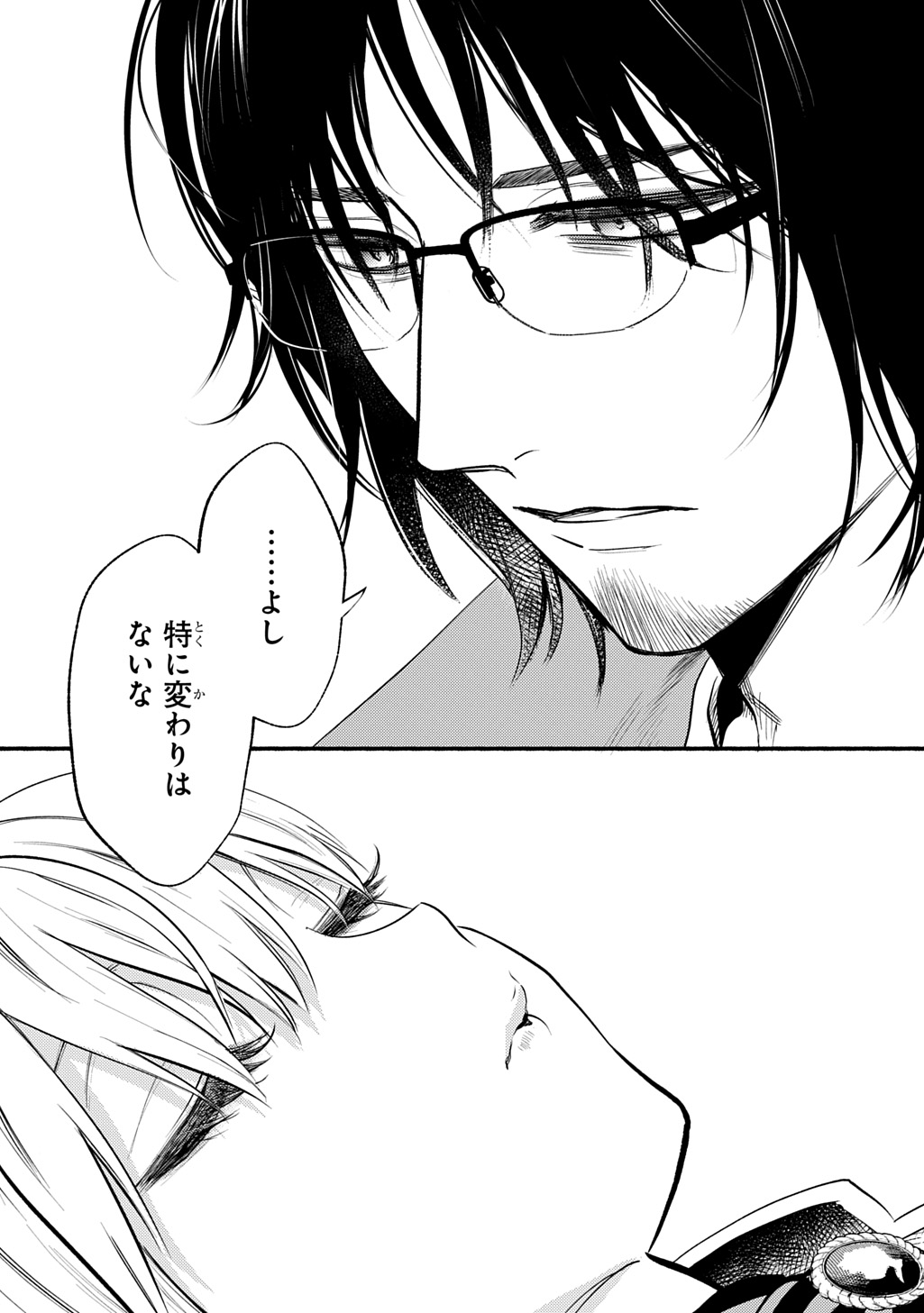 死噛 - raw - 0話 - https://jpoo.alammanga.com/JPOO/06150346/eaf3dqajlfm.jpg