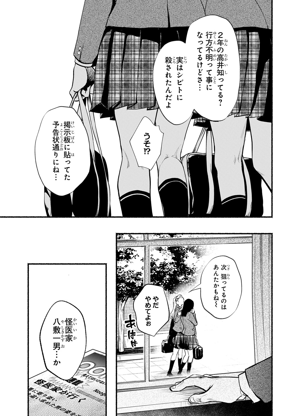 死噛 - raw - 0話 - https://jpoo.alammanga.com/JPOO/06150346/ejdjqw52hkd.jpg