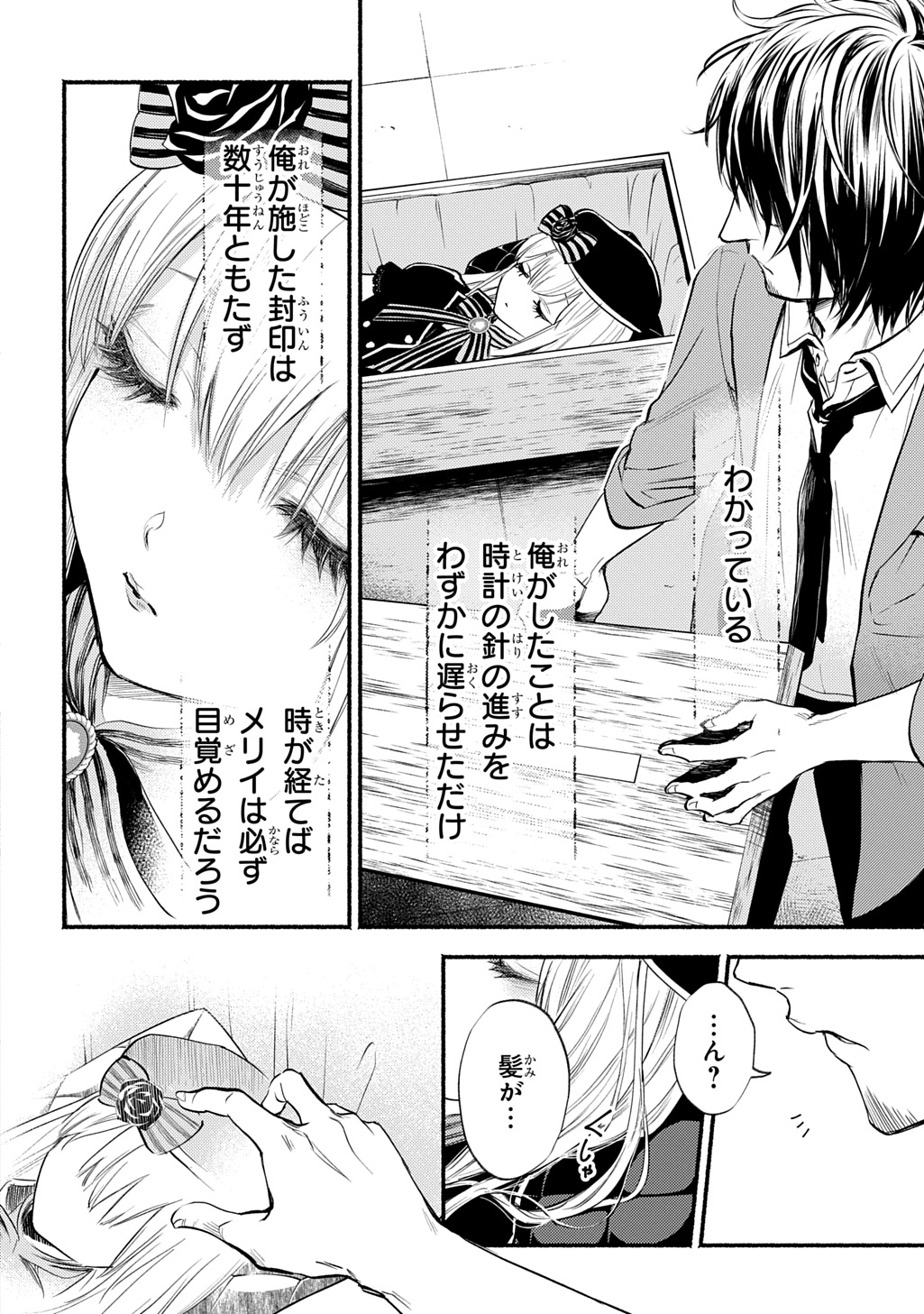 死噛 - raw - 0話 - https://jpoo.alammanga.com/JPOO/06150346/ejjcefhise1.jpg