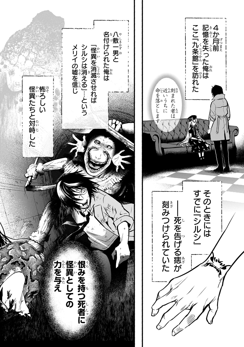 死噛 - raw - 0話 - https://jpoo.alammanga.com/JPOO/06150346/i1twmkghlll.jpg