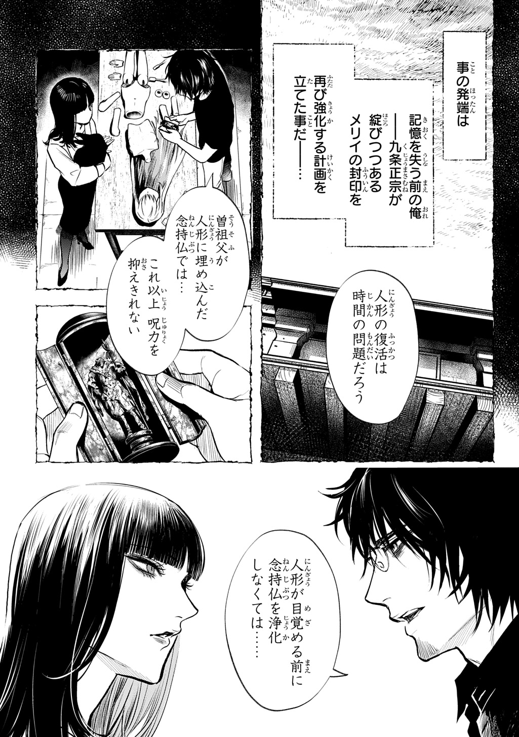 死噛 - raw - 0話 - https://jpoo.alammanga.com/JPOO/06150346/ice0vumcfm2.jpg
