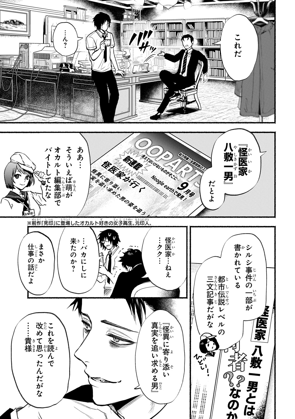 死噛 - raw - 0話 - https://jpoo.alammanga.com/JPOO/06150346/jigzlfou1lh.jpg
