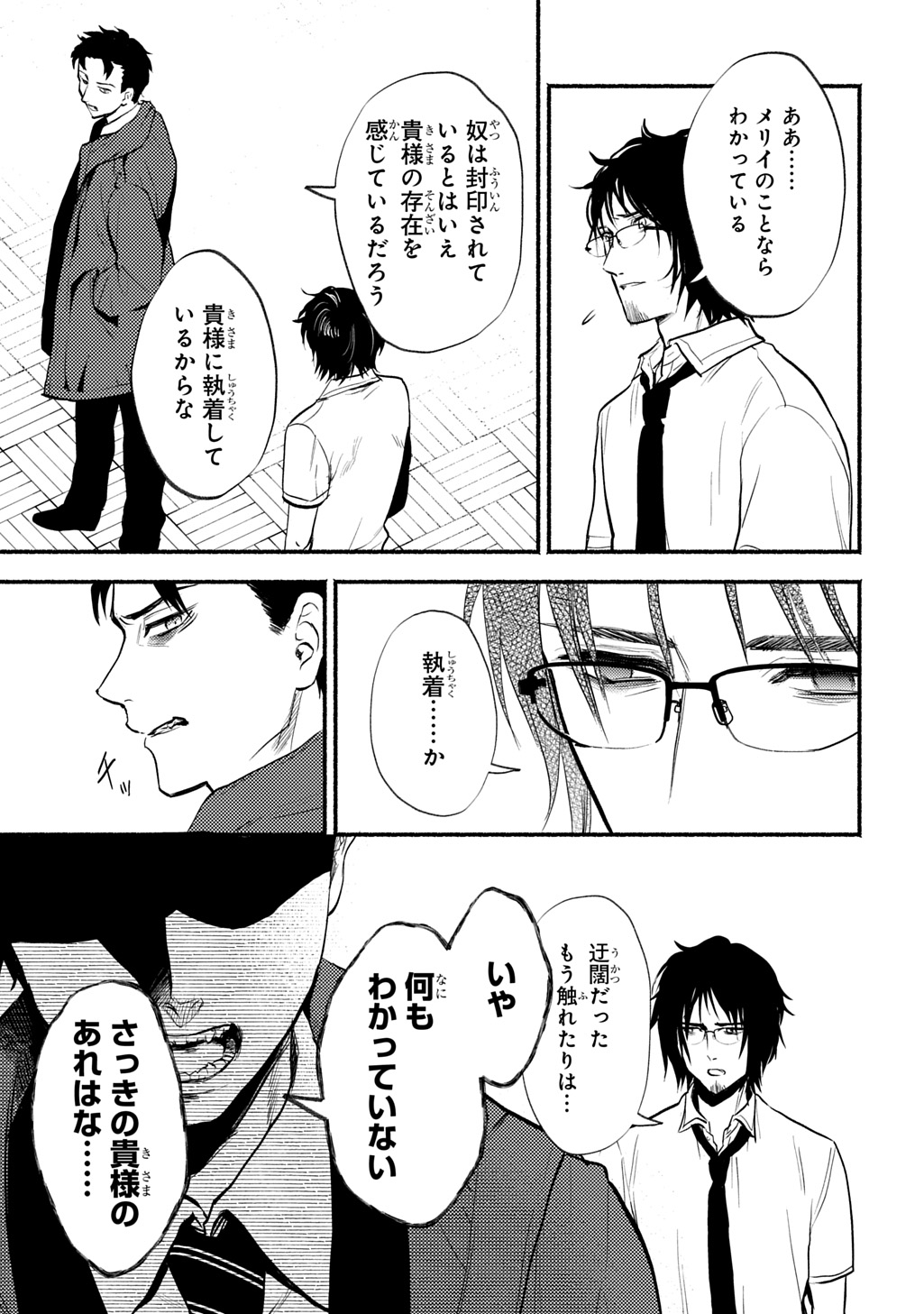死噛 - raw - 0話 - https://jpoo.alammanga.com/JPOO/06150346/lvmvfspbd4k.jpg