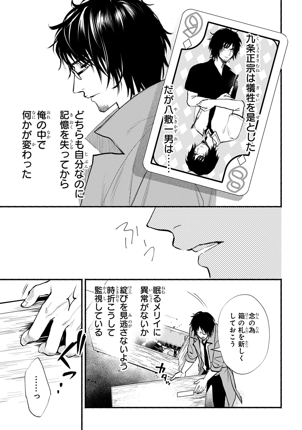 死噛 - raw - 0話 - https://jpoo.alammanga.com/JPOO/06150346/mizzbyckhdr.jpg