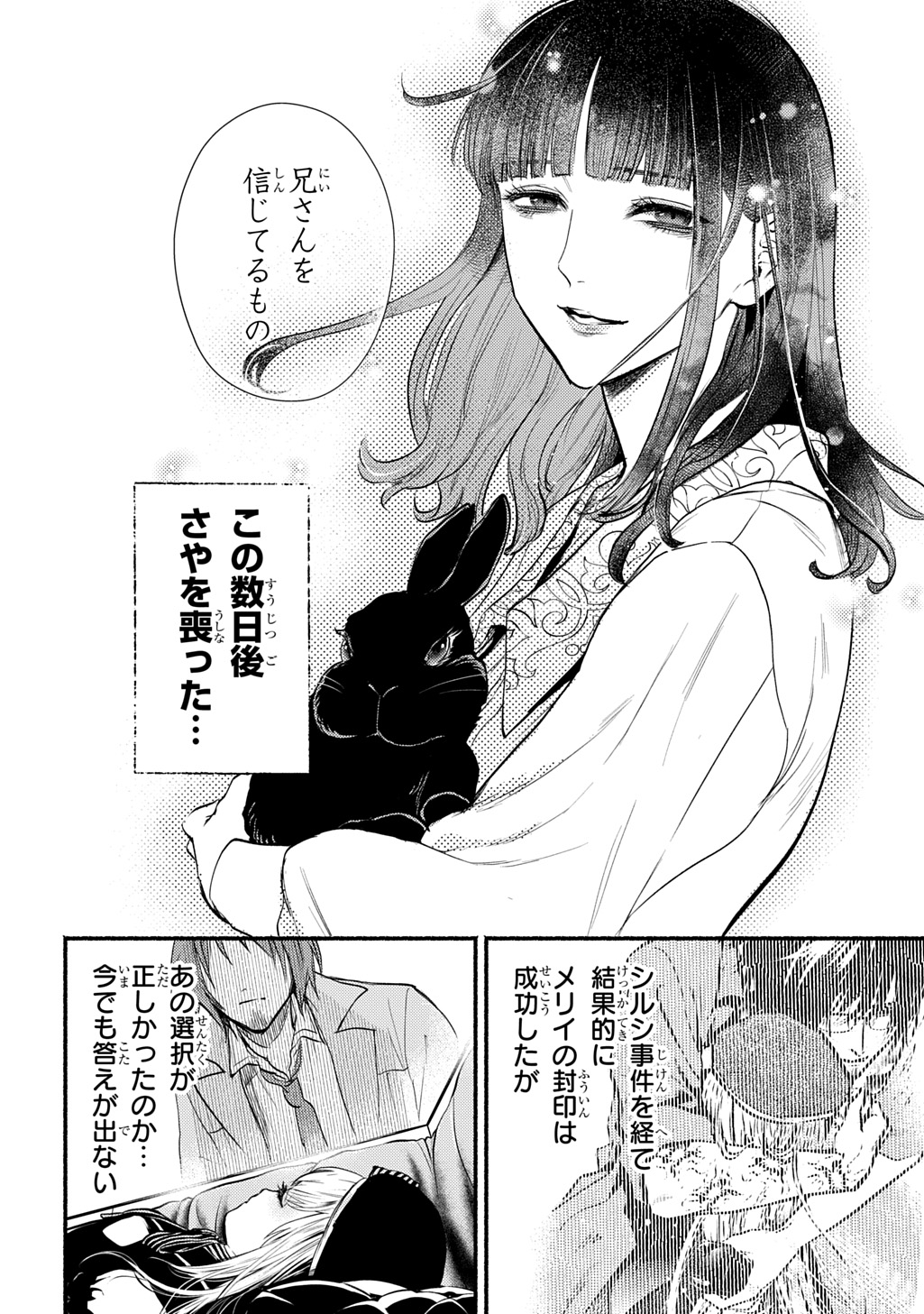 死噛 - raw - 0話 - https://jpoo.alammanga.com/JPOO/06150346/n1eksl0hk10.jpg