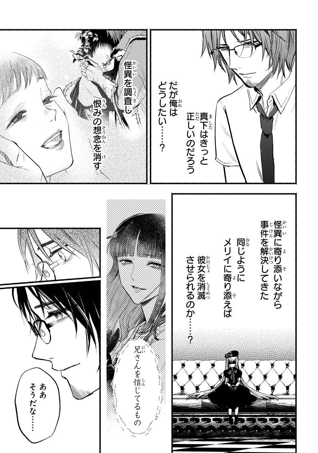 死噛 - raw - 0話 - https://jpoo.alammanga.com/JPOO/06150346/onywguzhygn.jpg