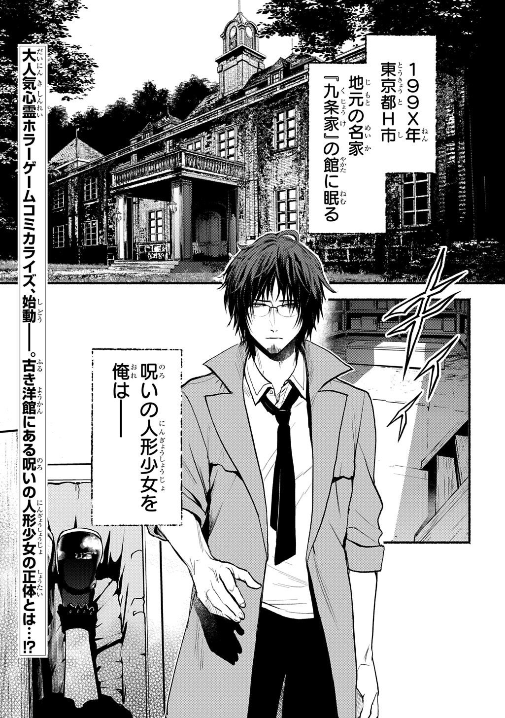 死噛 - raw - 0話 - https://jpoo.alammanga.com/JPOO/06150346/snczak2pmkn.jpg