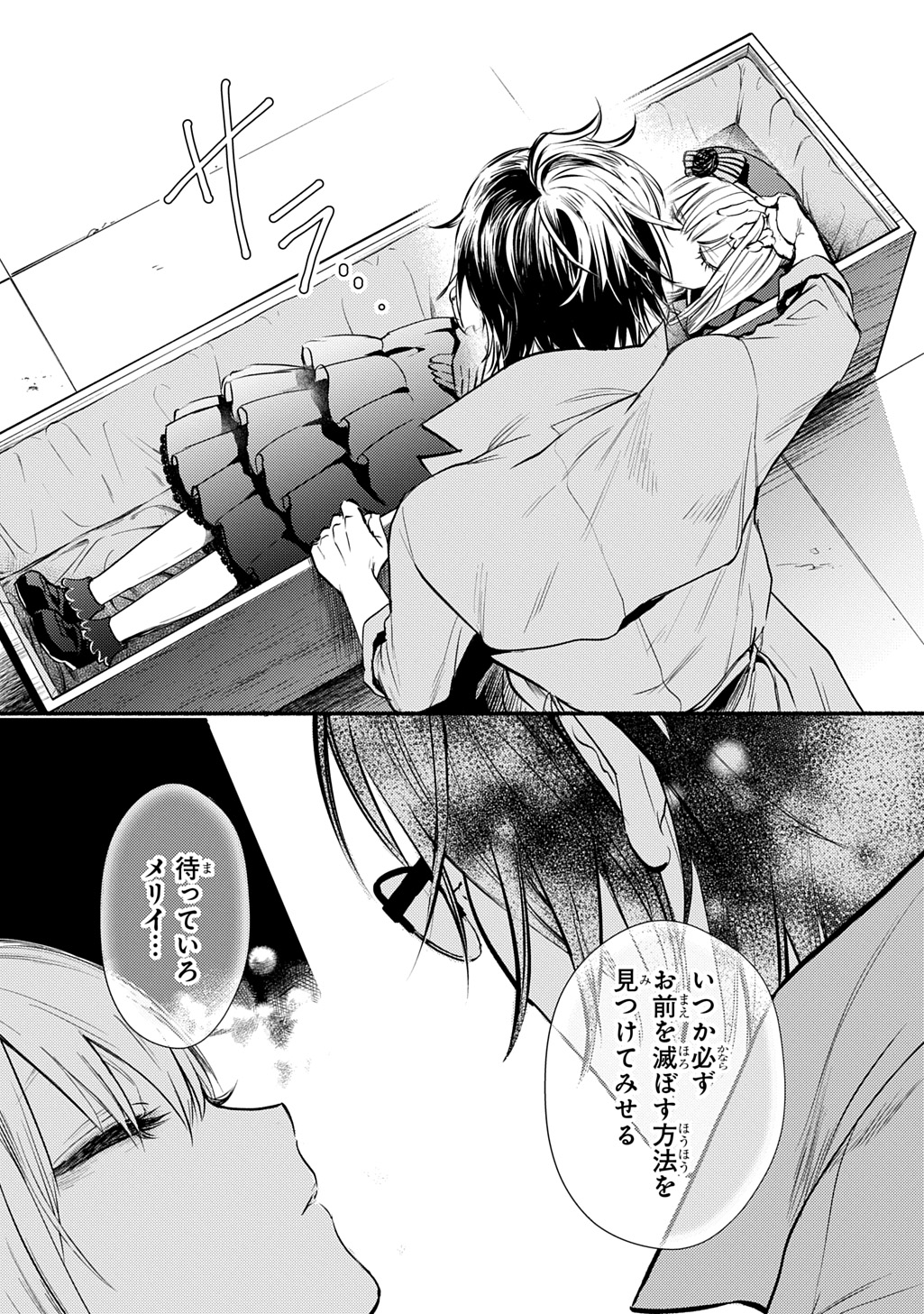 死噛 - raw - 0話 - https://jpoo.alammanga.com/JPOO/06150346/th2xo135cof.jpg