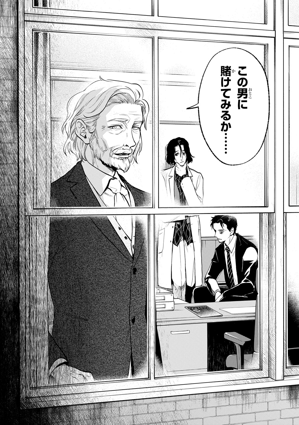 死噛 - raw - 0話 - https://jpoo.alammanga.com/JPOO/06150346/txt3unecoae.jpg