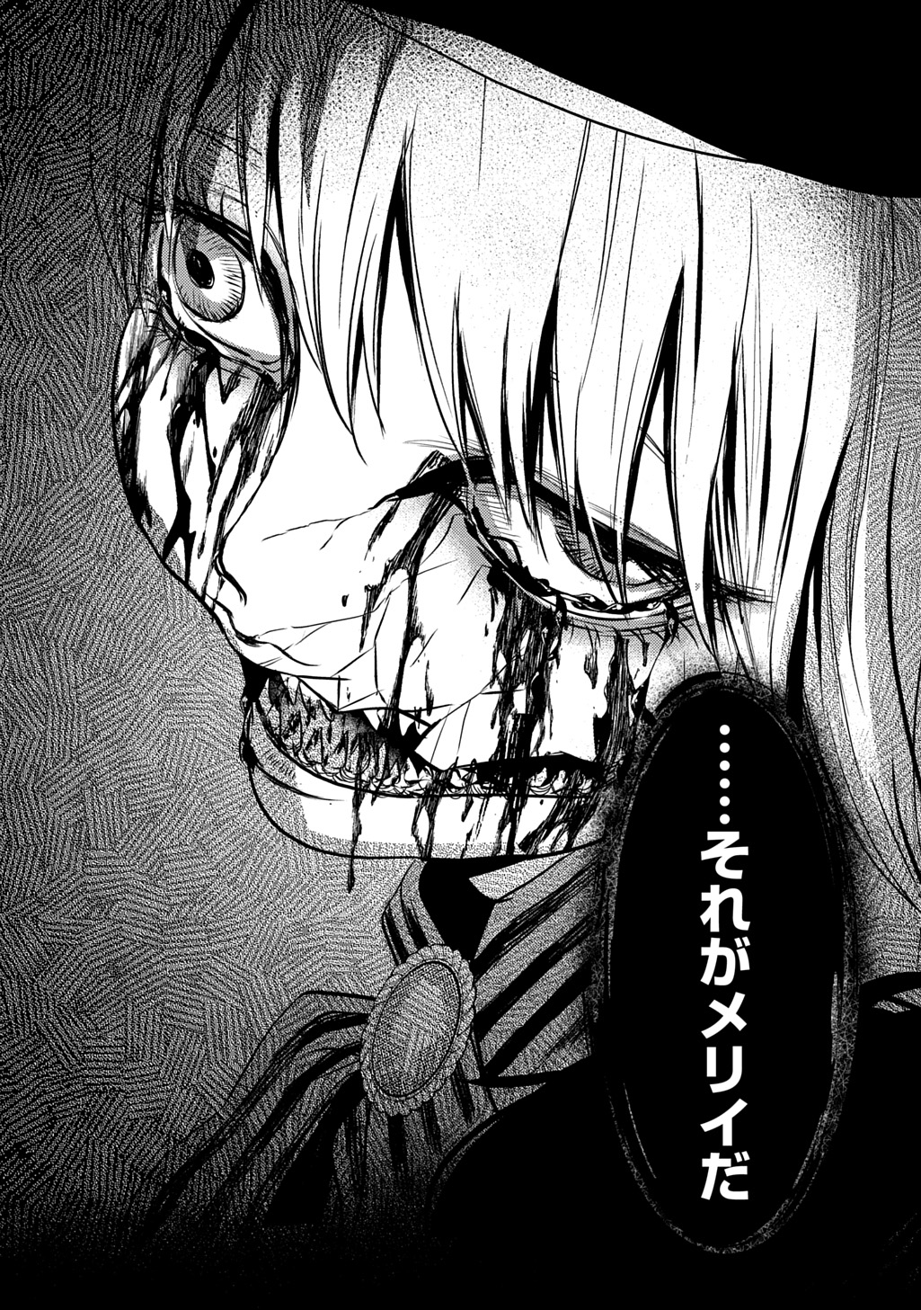 死噛 - raw - 0話 - https://jpoo.alammanga.com/JPOO/06150346/w0njsnctyhl.jpg