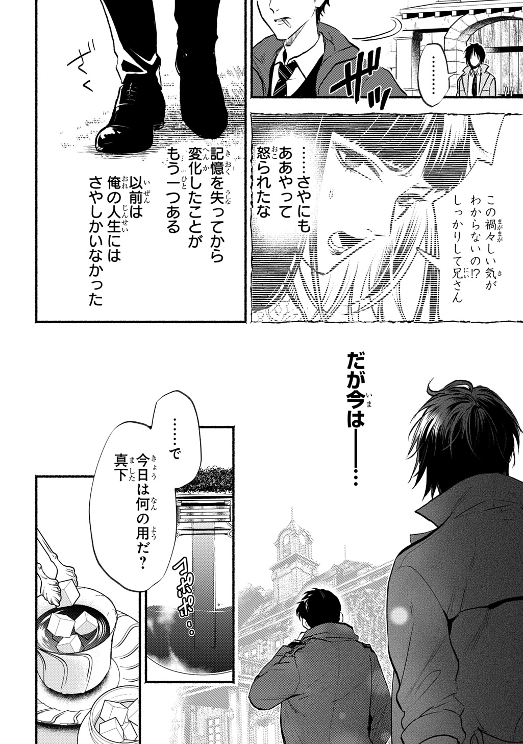 死噛 - raw - 0話 - https://jpoo.alammanga.com/JPOO/06150346/xjnez4hydgx.jpg