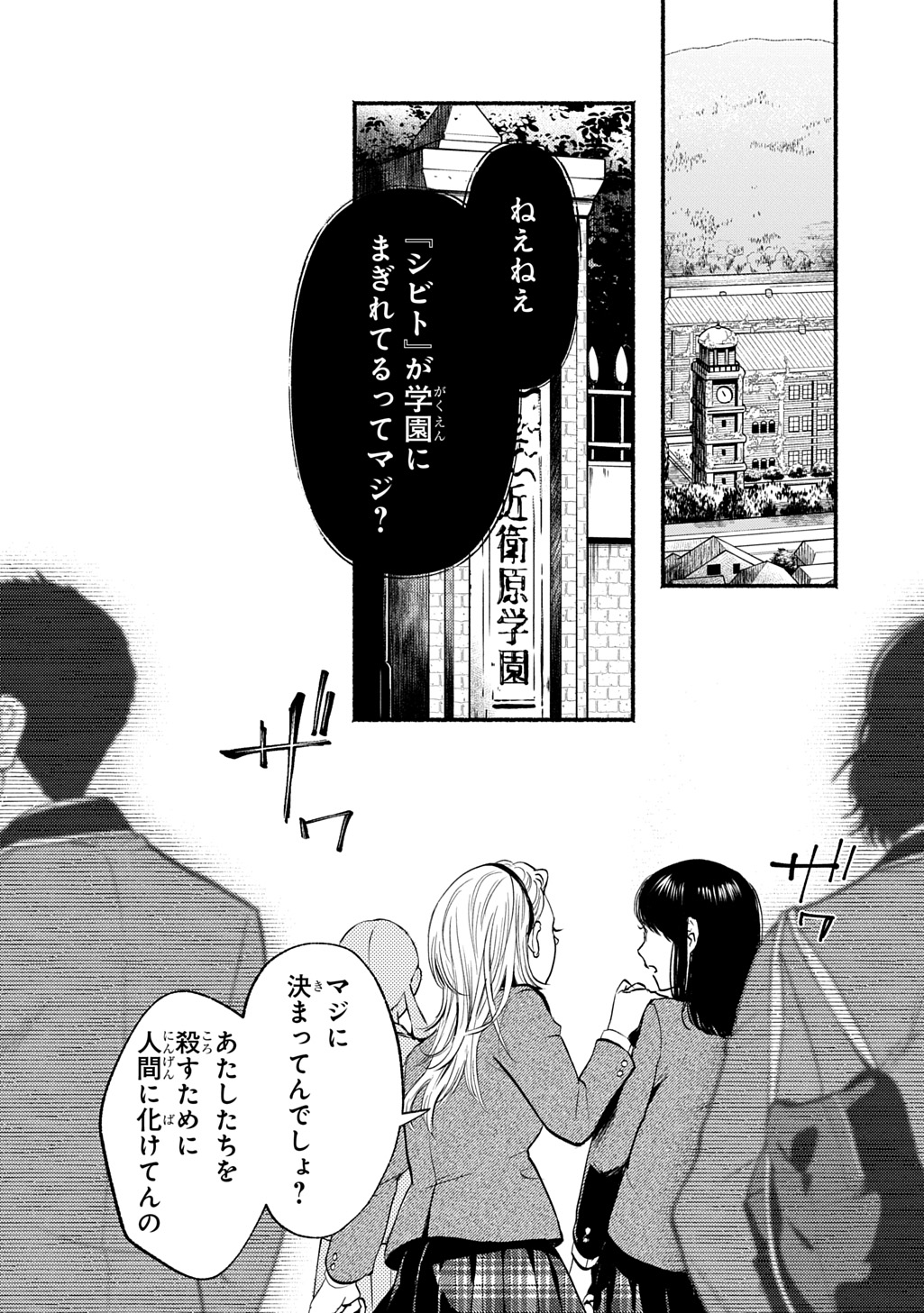 死噛 - raw - 0話 - https://jpoo.alammanga.com/JPOO/06150346/xwibyqtlf3a.jpg