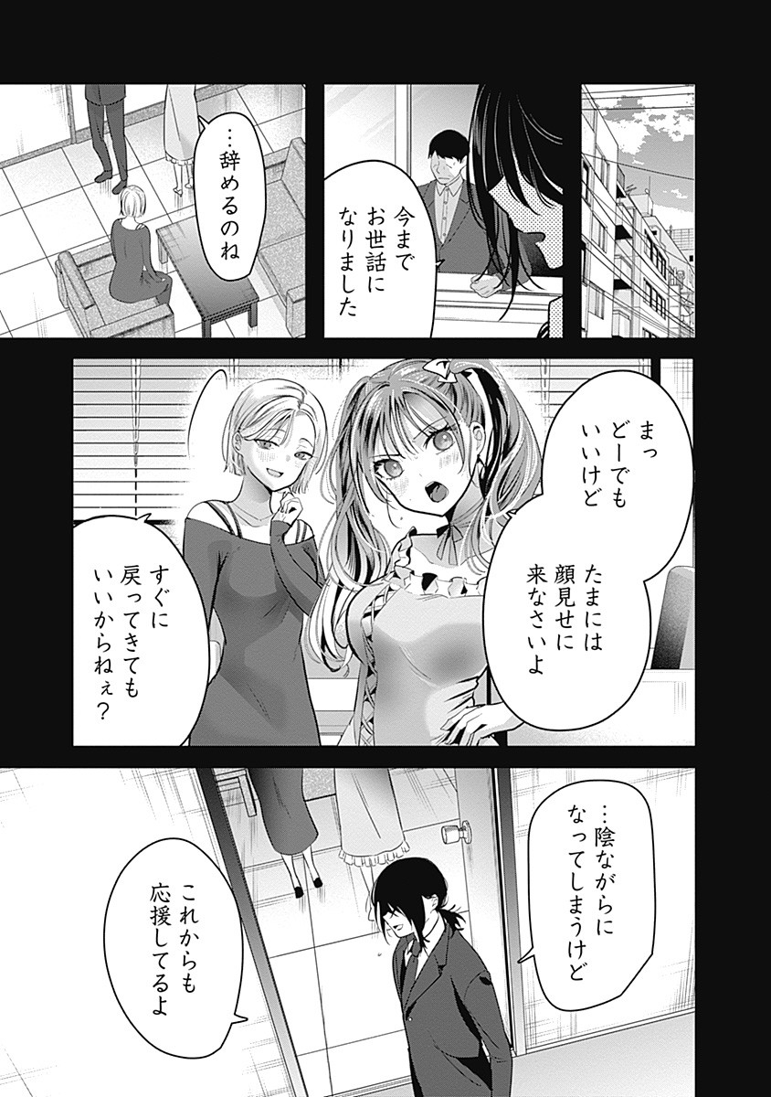 グランニューデイズ 1話 - Page 49
