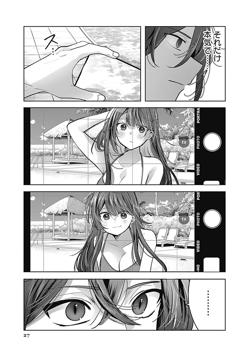 グランニューデイズ 1話 - Page 27