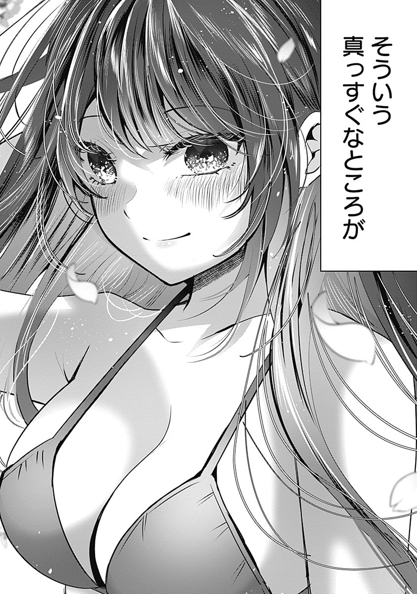 グランニューデイズ 1話 - Page 36