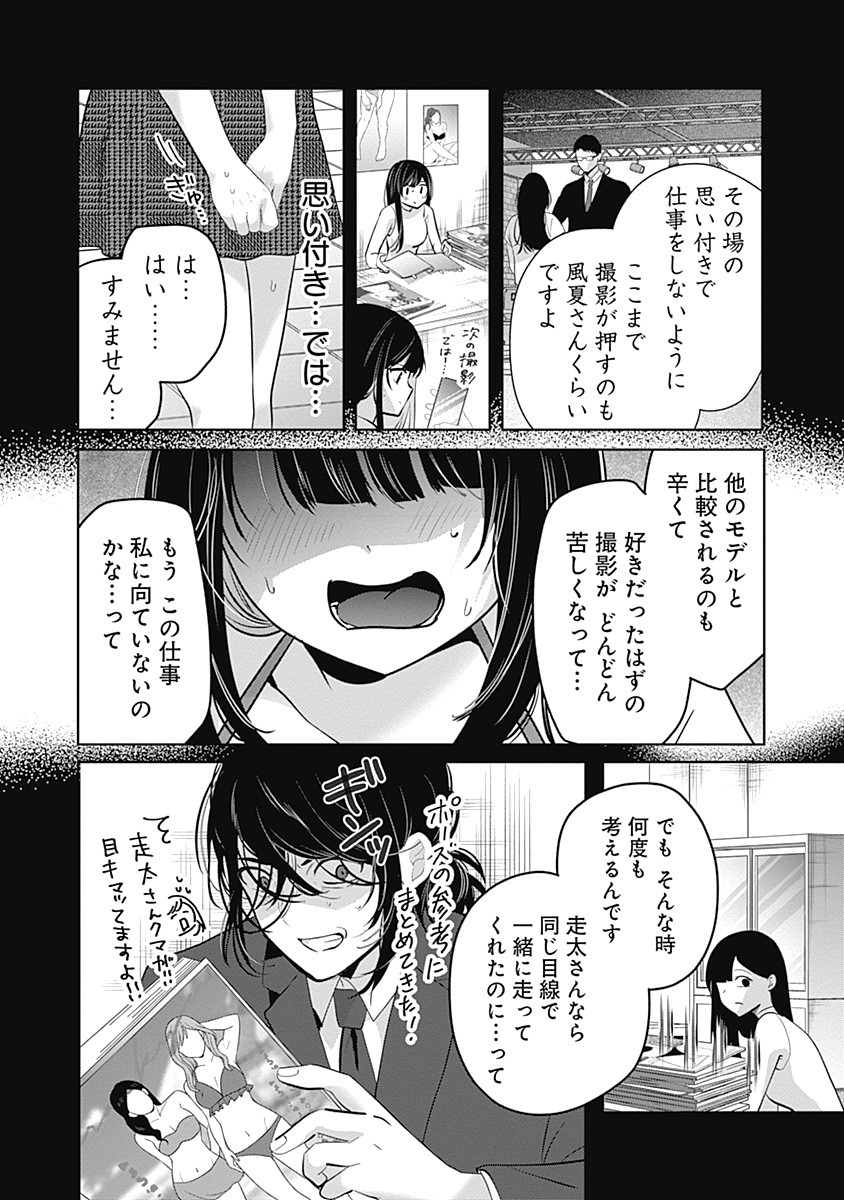 グランニューデイズ 1話 - Page 42