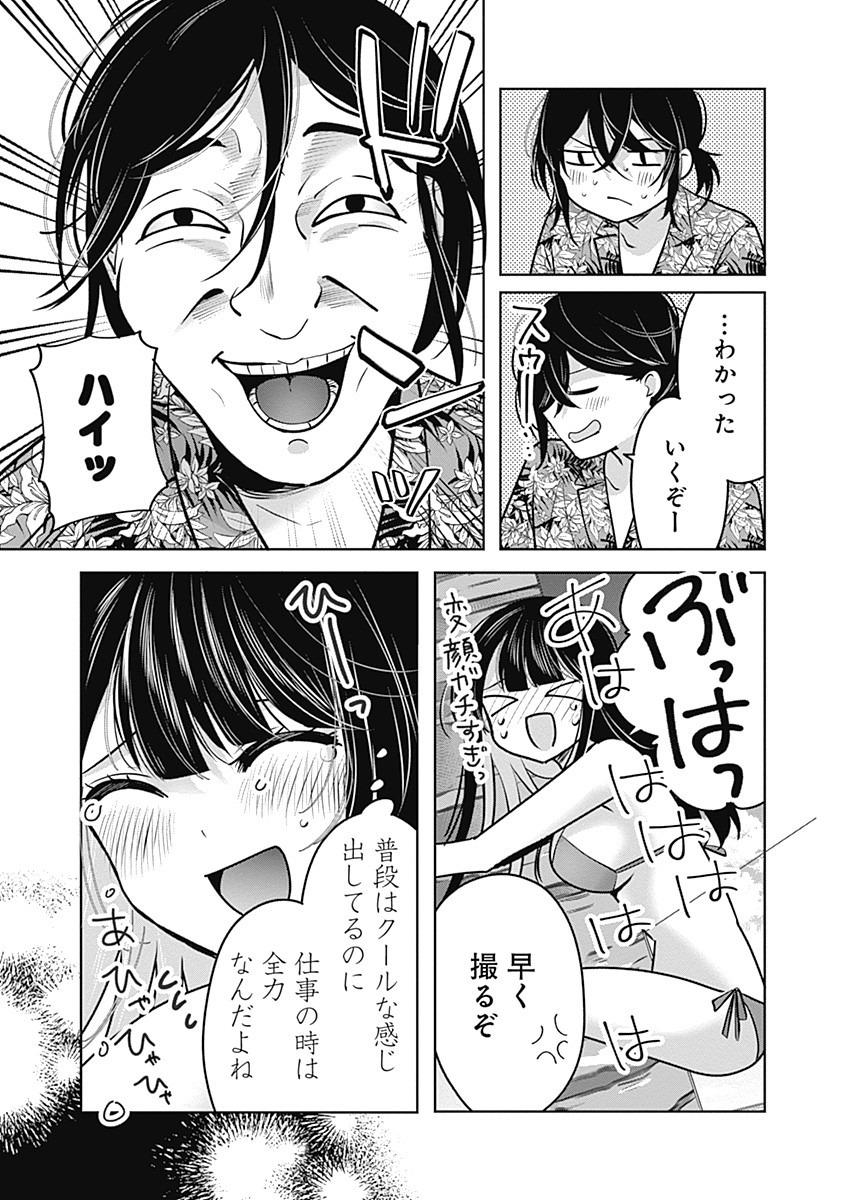 グランニューデイズ 1話 - Page 31
