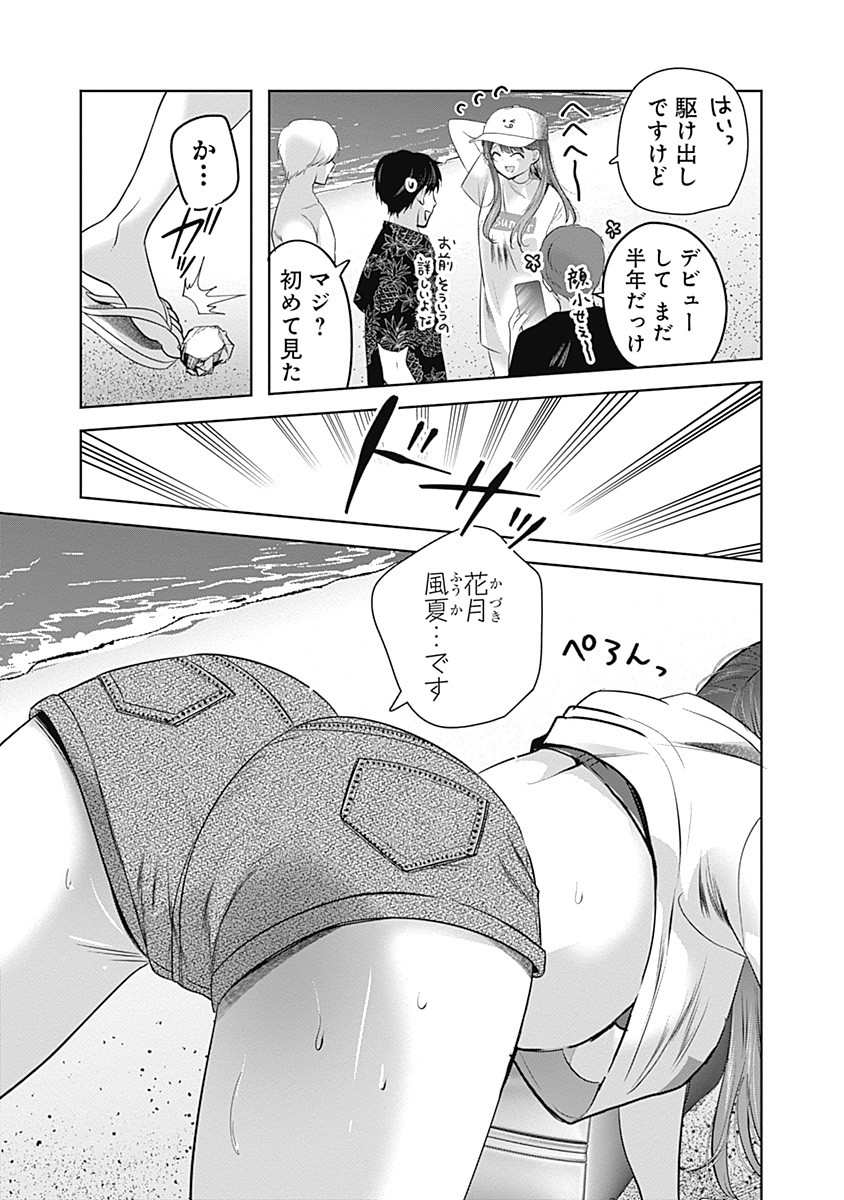 グランニューデイズ 1話 - Page 9