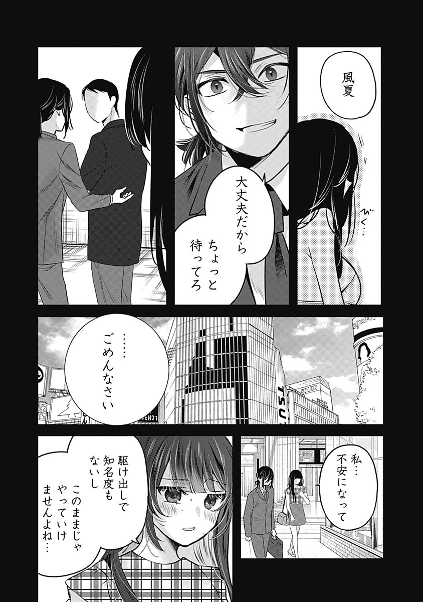 グランニューデイズ 1話 - Page 34