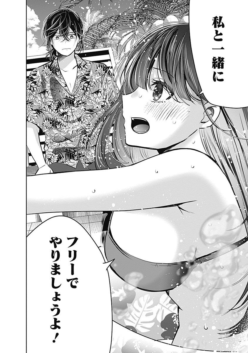 グランニューデイズ 1話 - Page 22