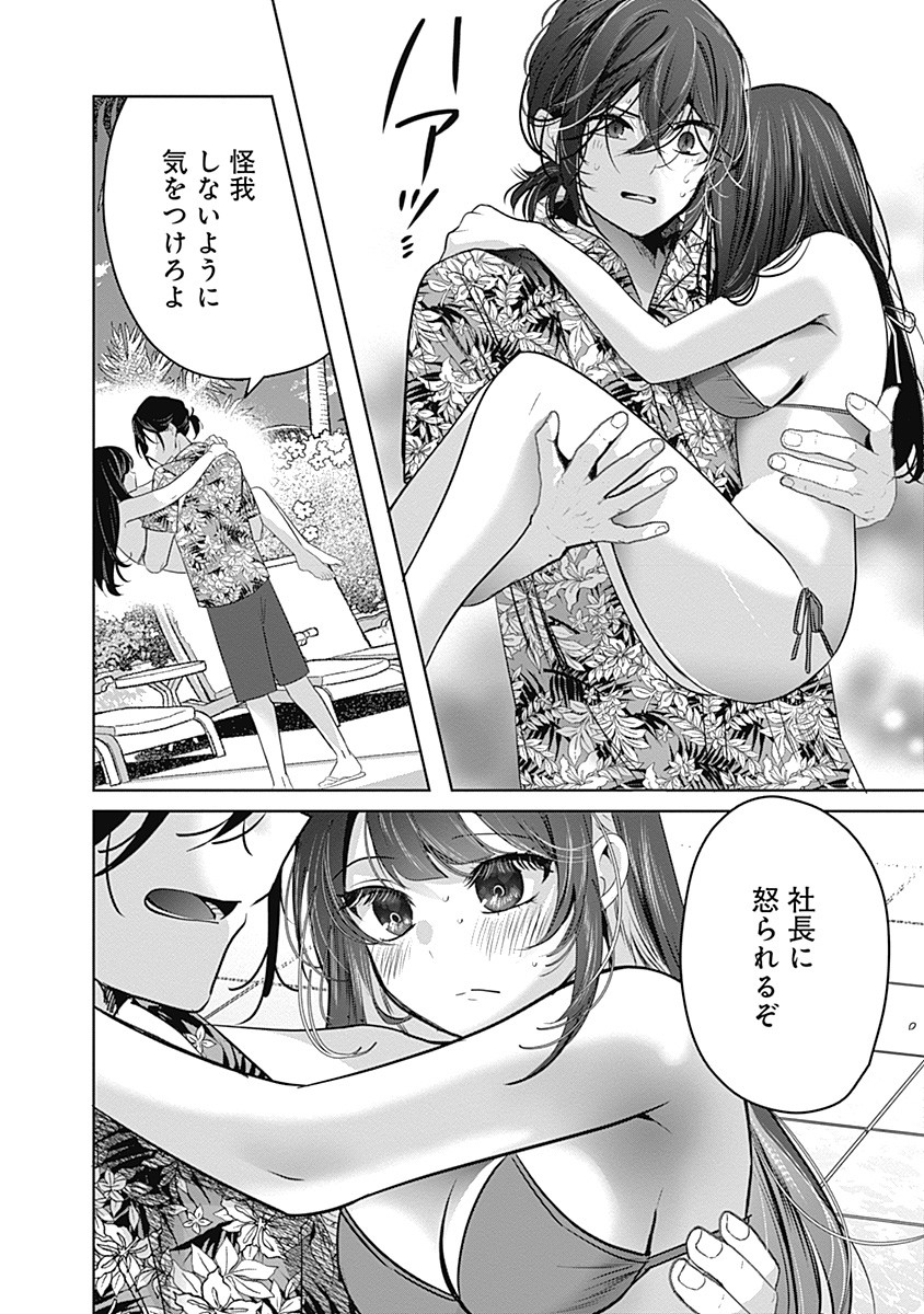 グランニューデイズ 1話 - Page 40