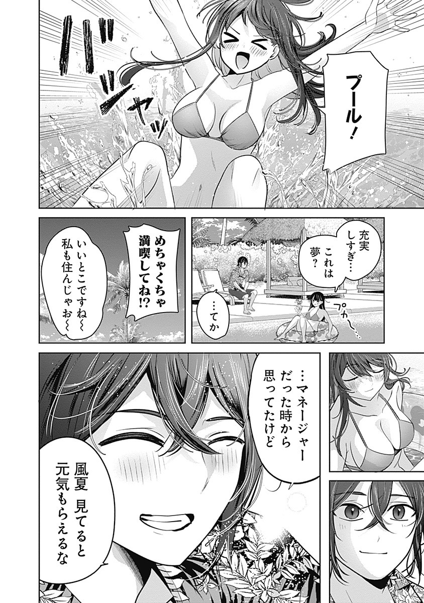 グランニューデイズ 1話 - Page 18