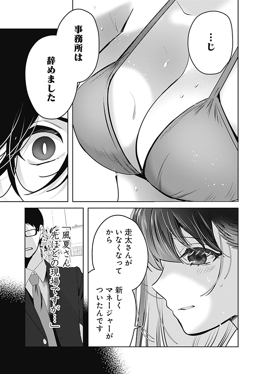グランニューデイズ 1話 - Page 41