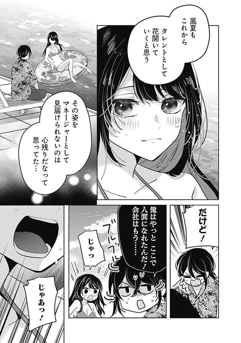 グランニューデイズ 1話 - Page 21
