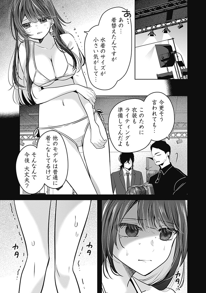グランニューデイズ 1話 - Page 33