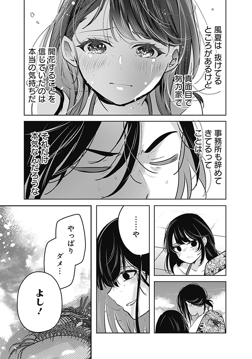 グランニューデイズ 1話 - Page 45