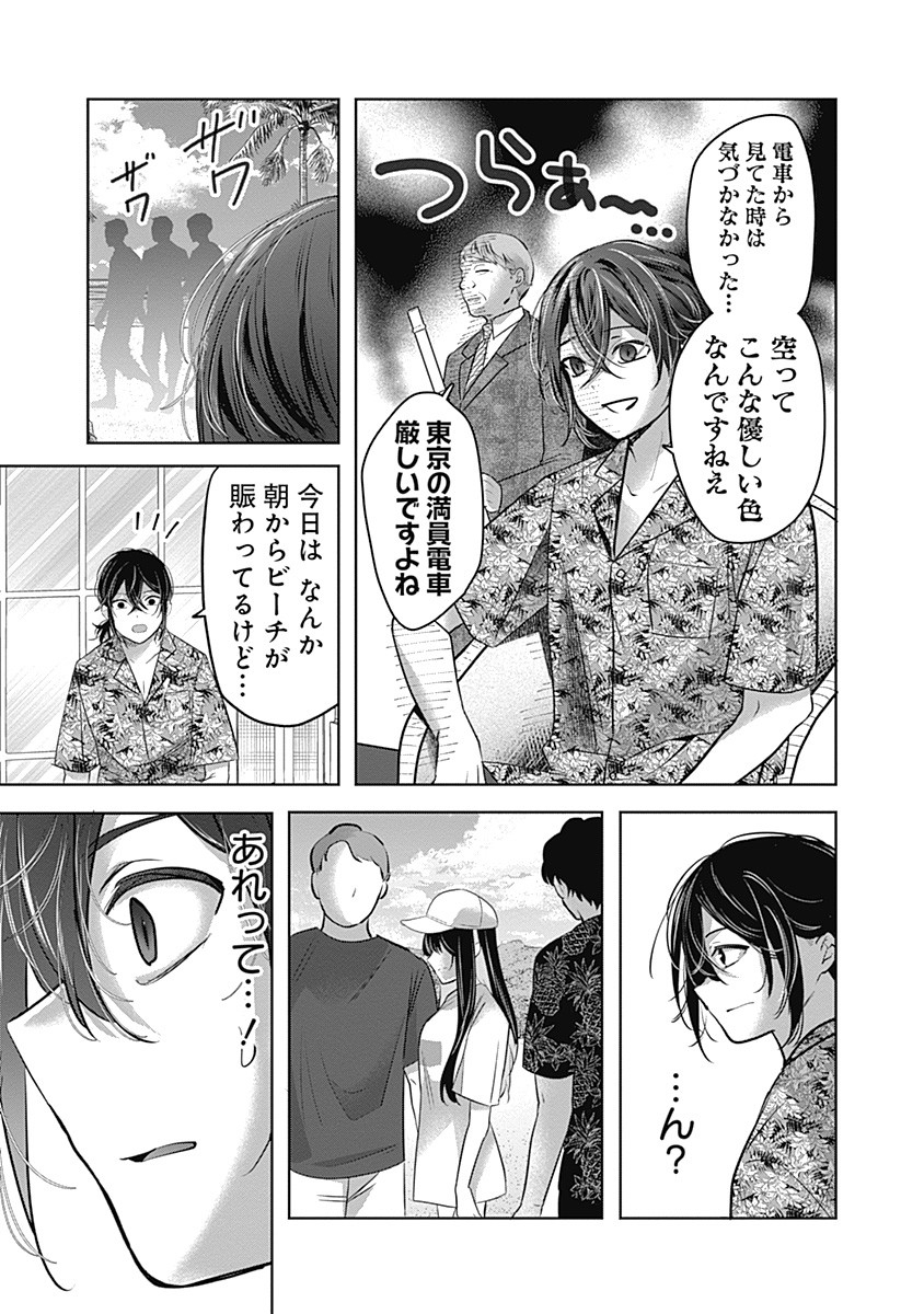 グランニューデイズ 1話 - Page 7