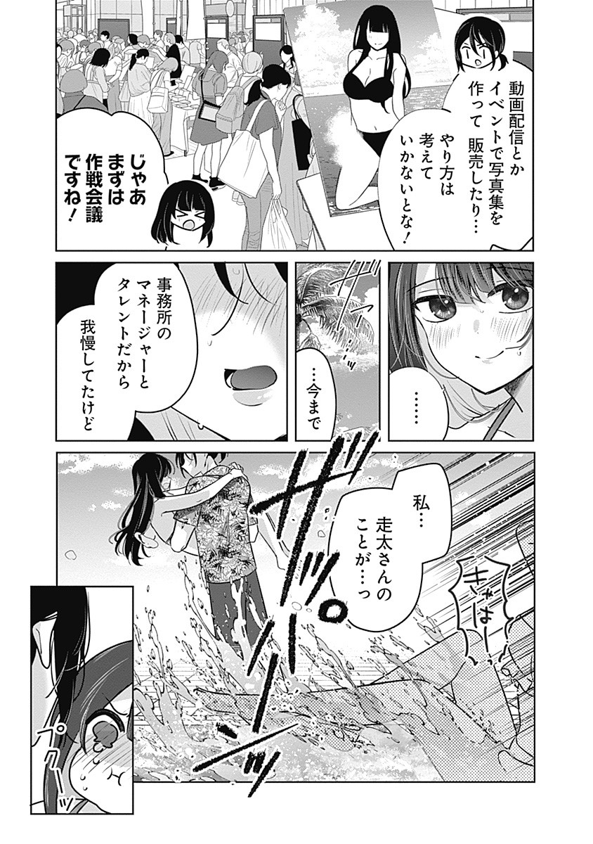 グランニューデイズ 1話 - Page 47