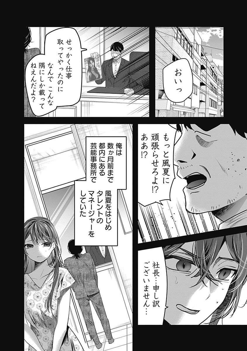 グランニューデイズ 1話 - Page 14