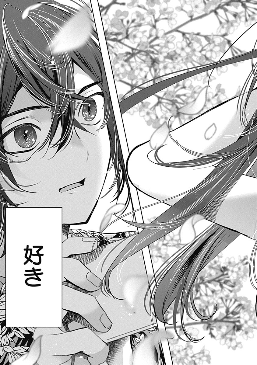 グランニューデイズ 1話 - Page 37