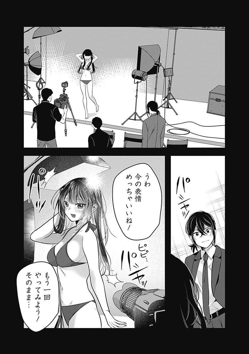 グランニューデイズ 1話 - Page 32