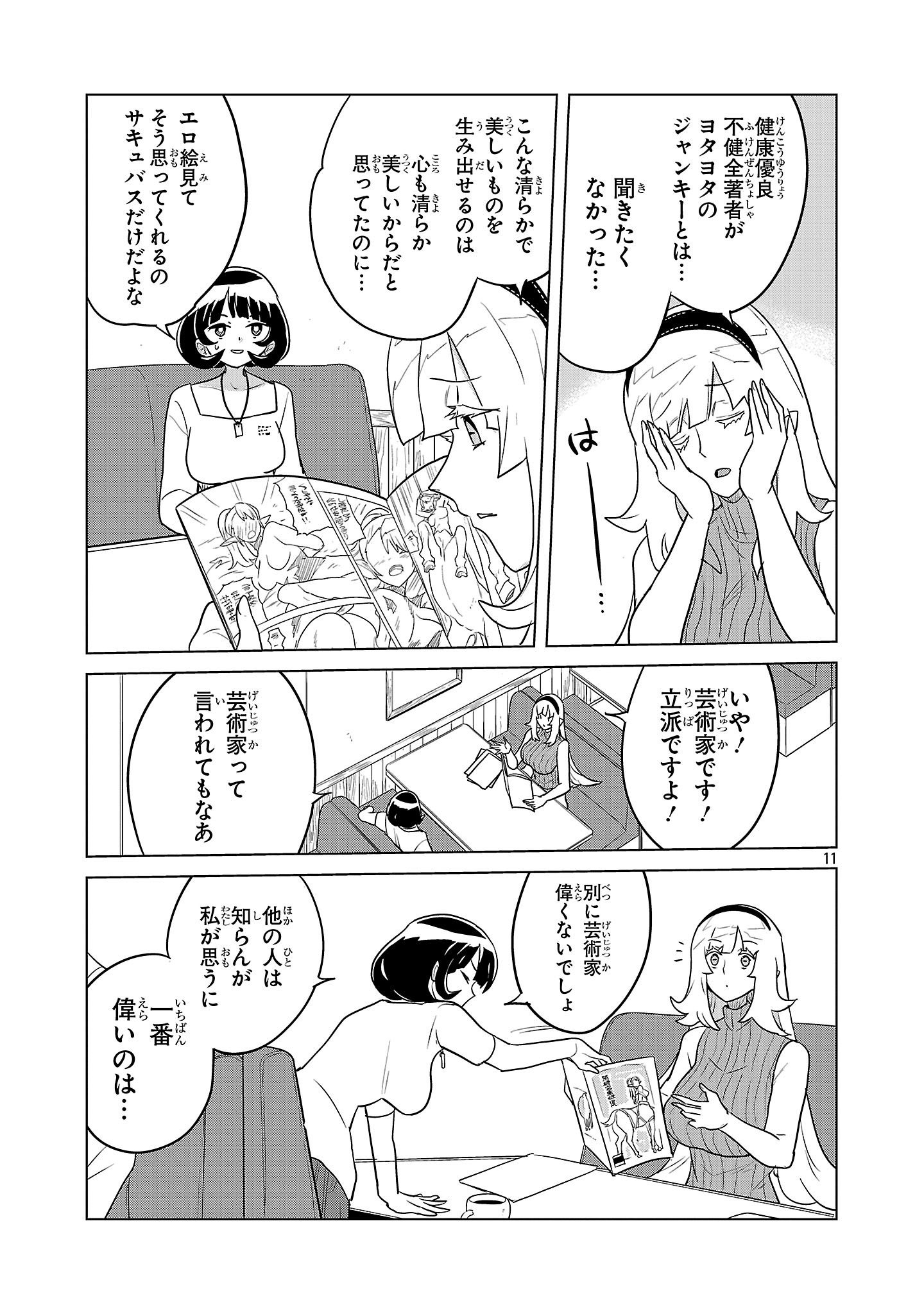 11