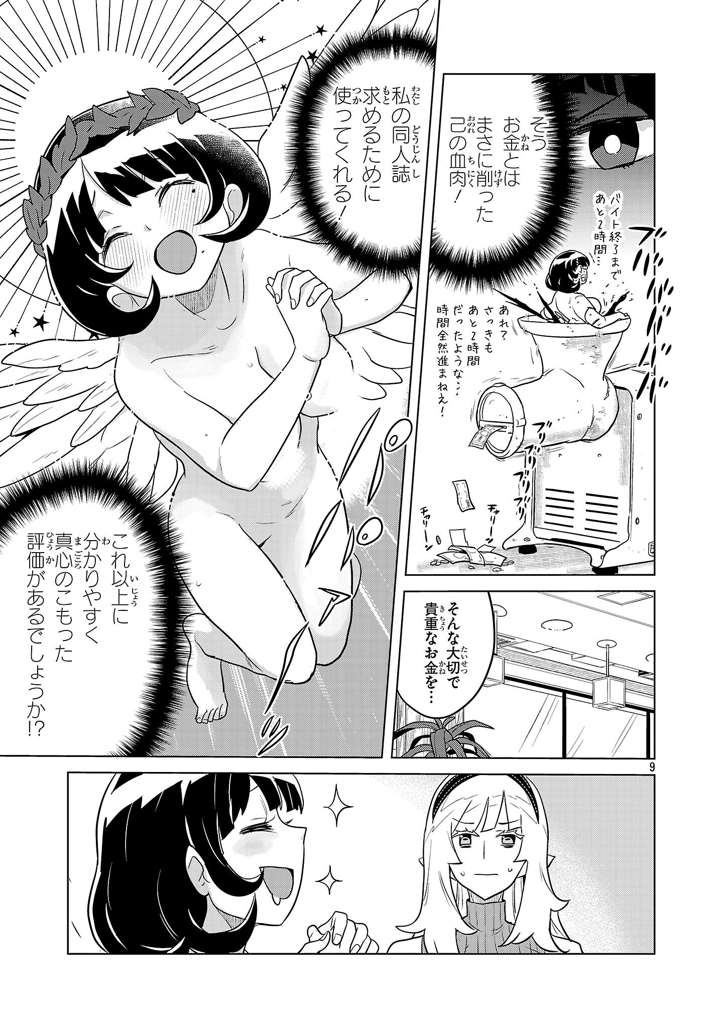 9