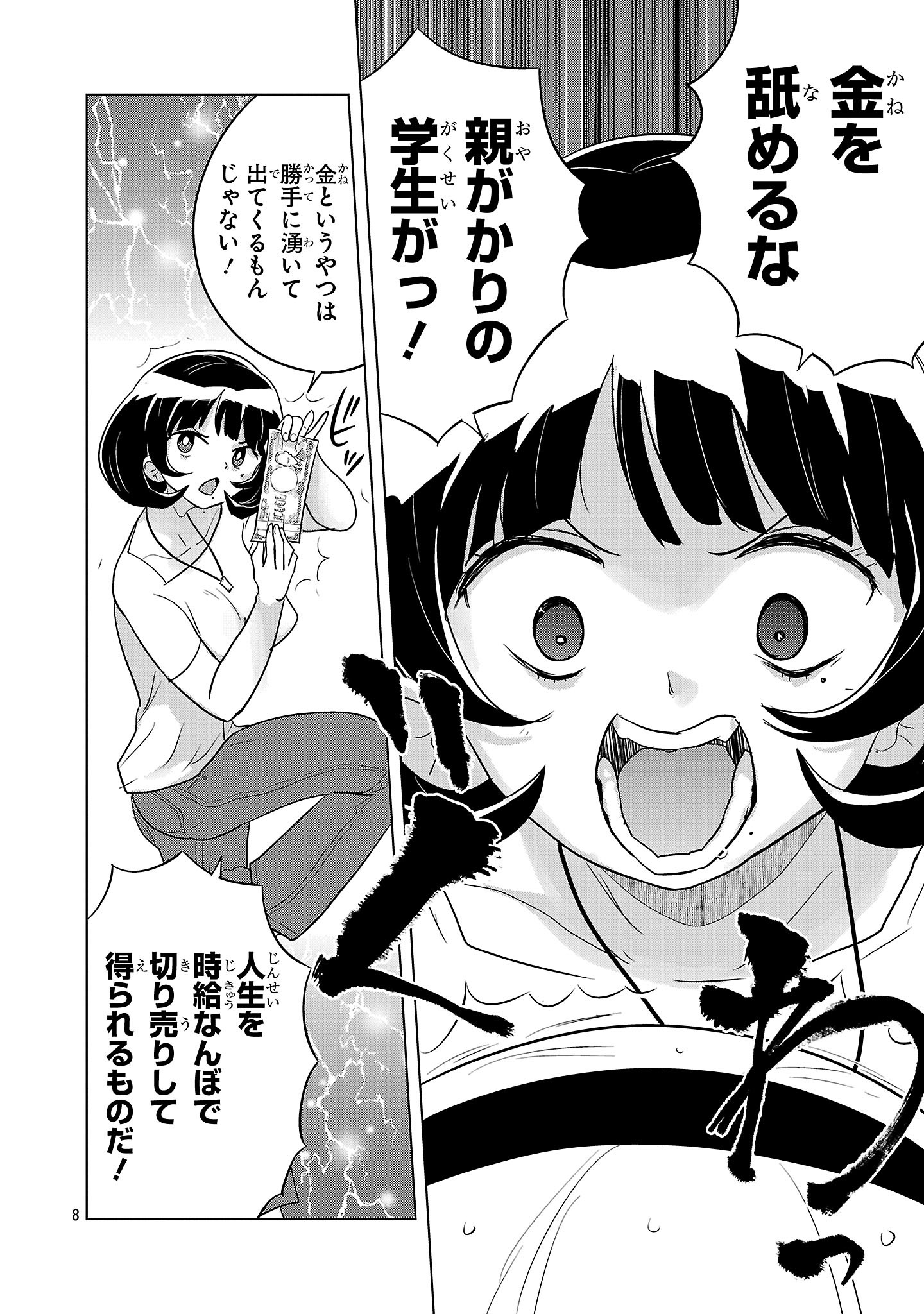 8