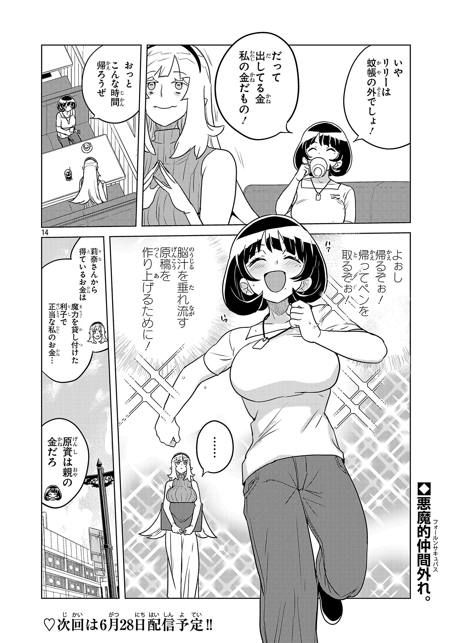 14