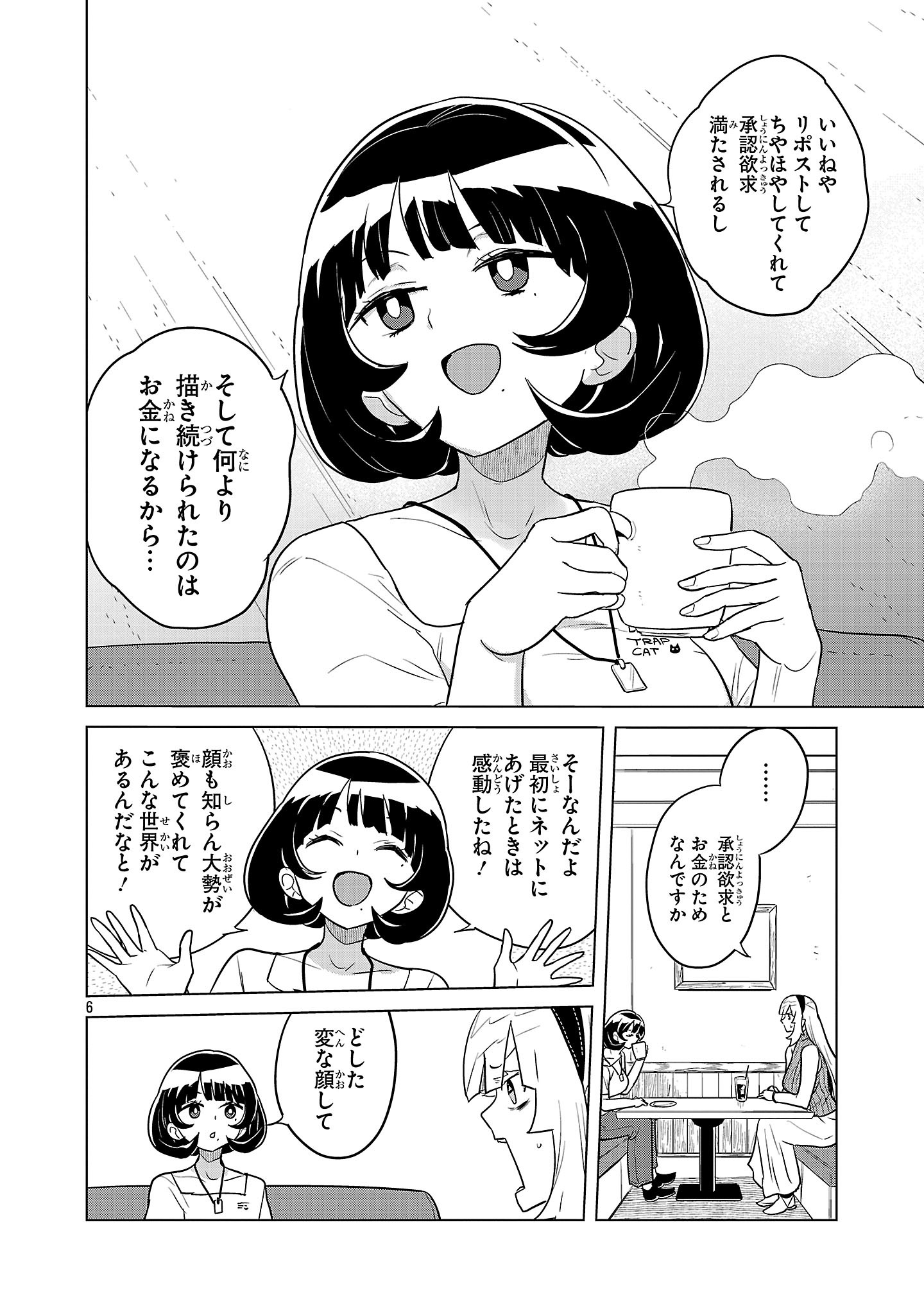 6